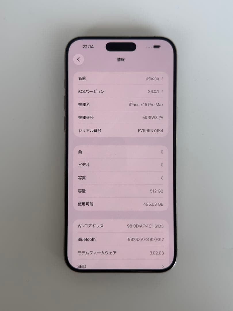 最終値下げ iPhone15Pro Max 512GB バッテリー86%