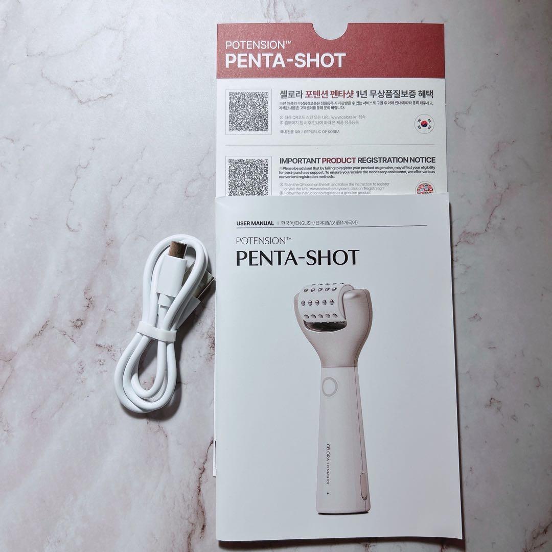 セロラバイPENTA-SHOT ペンタショット ポテンツア