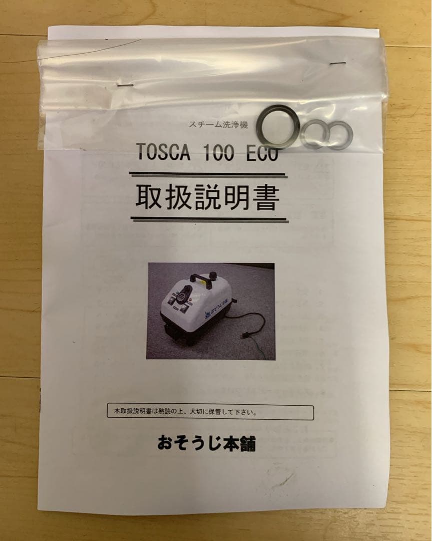 YUKI様　蔵王産業 おそうじ本舗　スチームクリーナー　TOSCA 100ECO