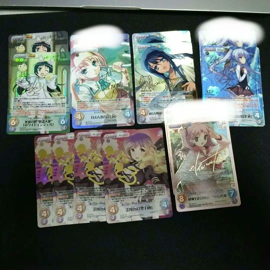 Chaos　カオス　SP　TCG サイン　まとめ chaos tcg SPサイン 真恋姫無双 蜀 戦場に吹く風 星 カオス - メルカリ