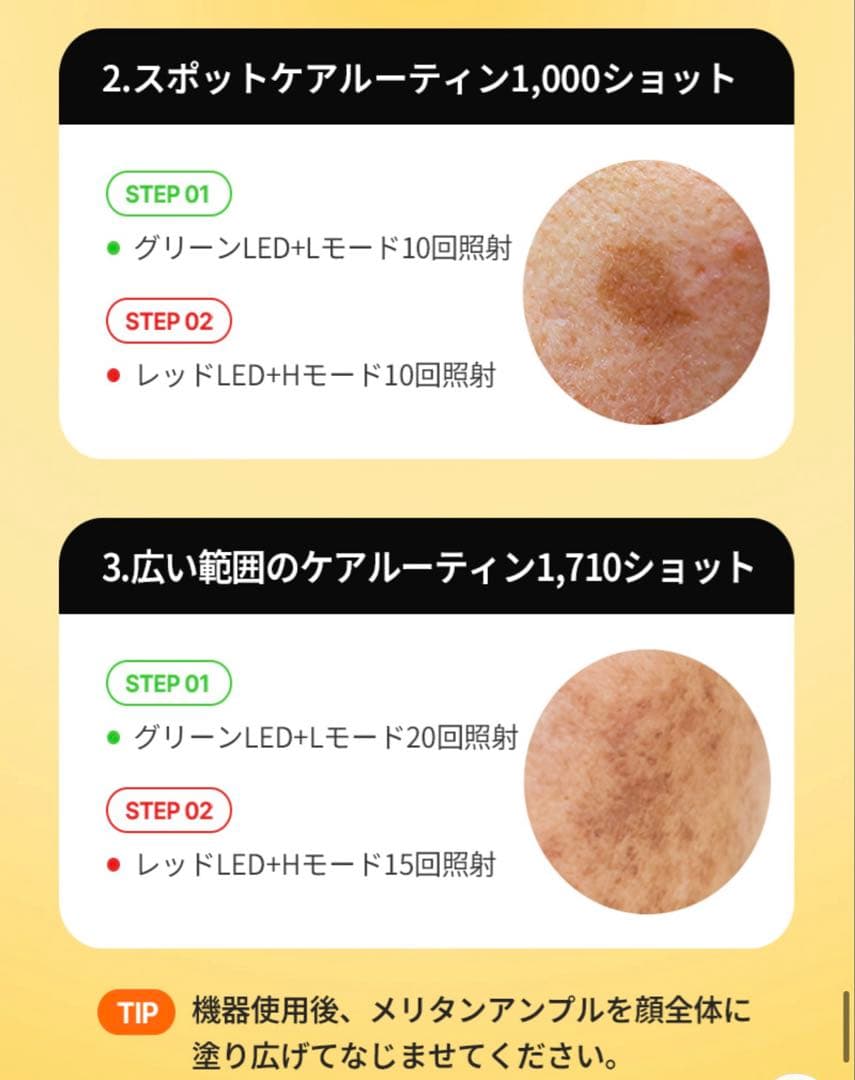 Cellology美顔器《お得セット》