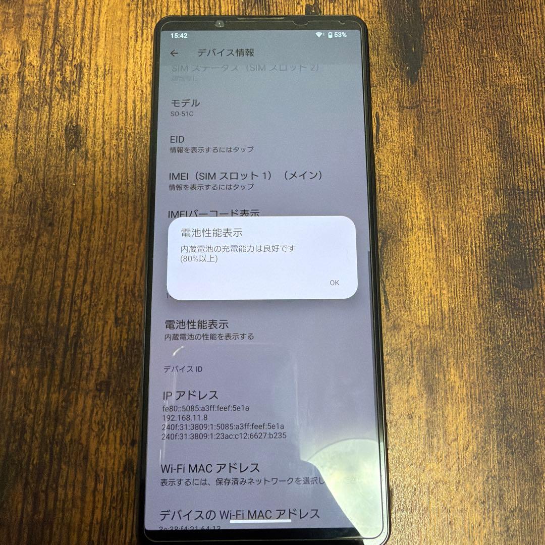 美品 SONY Xperia1 iv ブラック docomo版 256GB