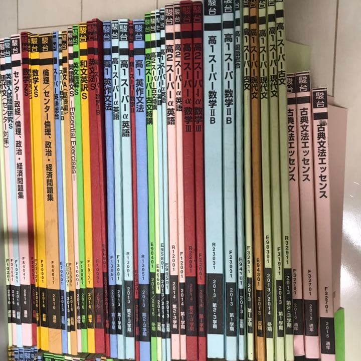 年間約100万円×3年分の教材です＊駿台予備校の教材・テキスト・参考書・問題集 参考書 テキスト 過去問 駿台 年間約100万円×3年分の教材です＊駿台