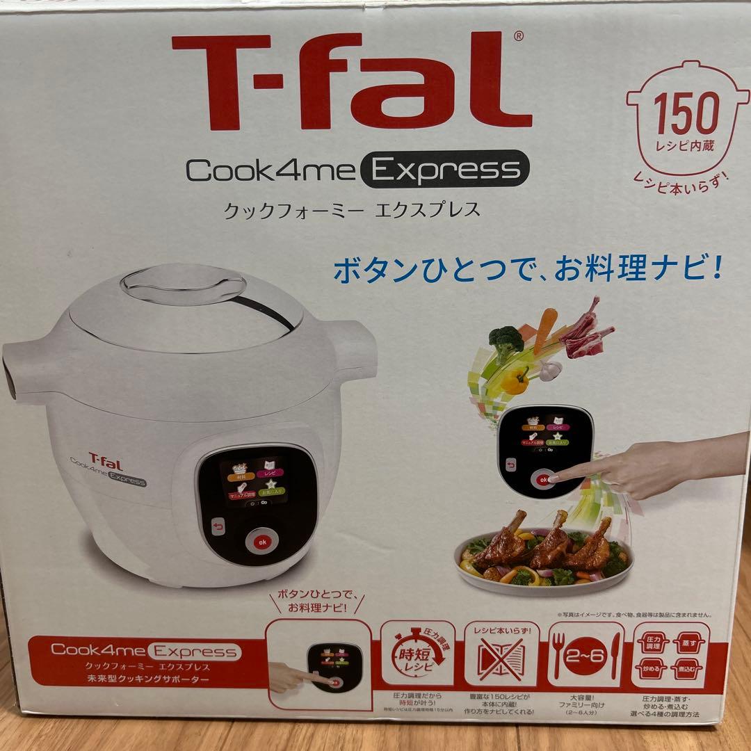 T-fal Cook4me Express 電気圧力鍋　※引っ越しのため断捨離中 T-fal Cook4me 電気圧力鍋 ホワイト 電気圧力鍋 Cook4me Express