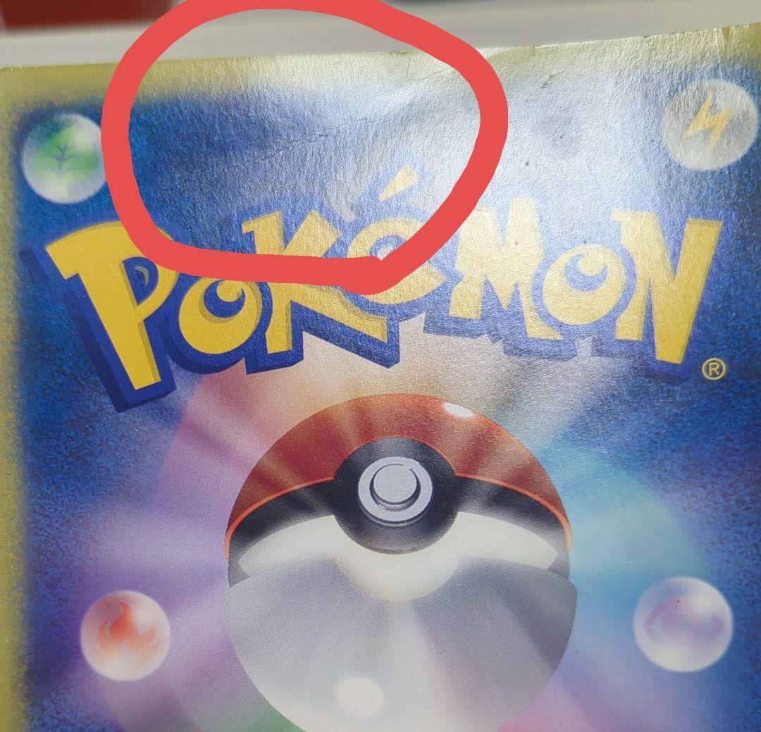 キャプテン ピカチュウ ジャンボカード プロモ レア - メルカリ