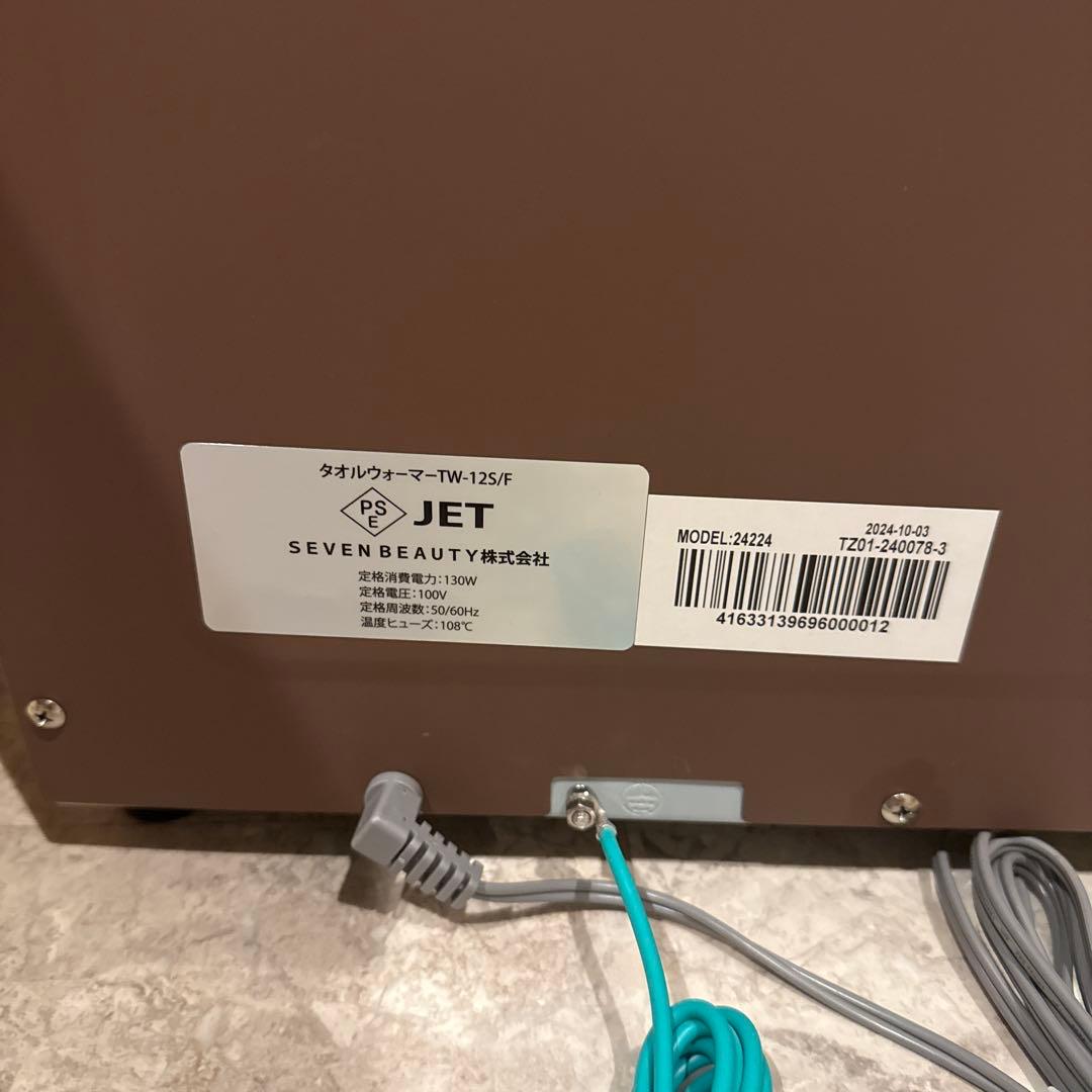 【新品未使用】タオルウォーマー ダークブラウン