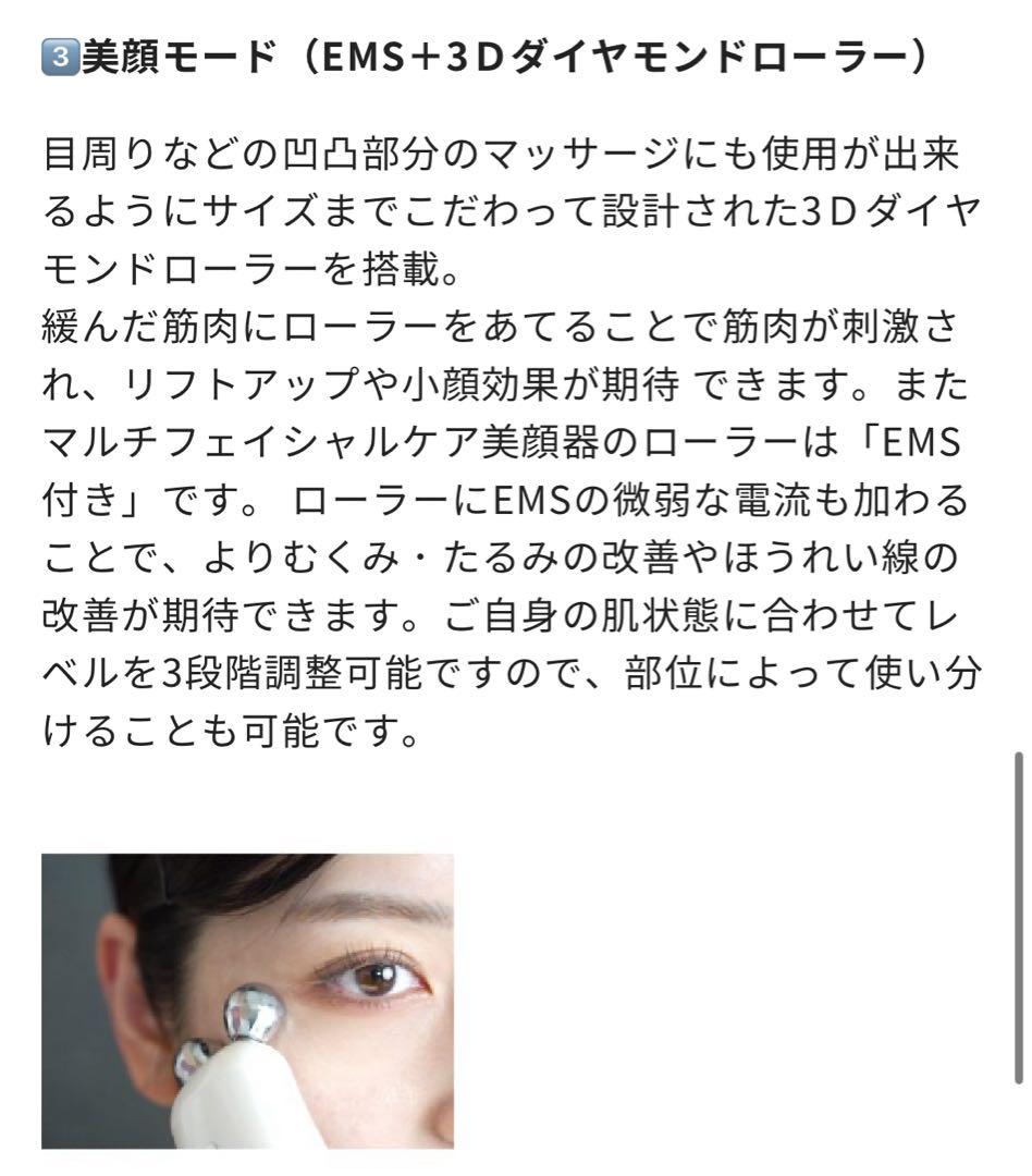 新品未使用 HADA TERASU MULTI FACIAL CARE 美顔器