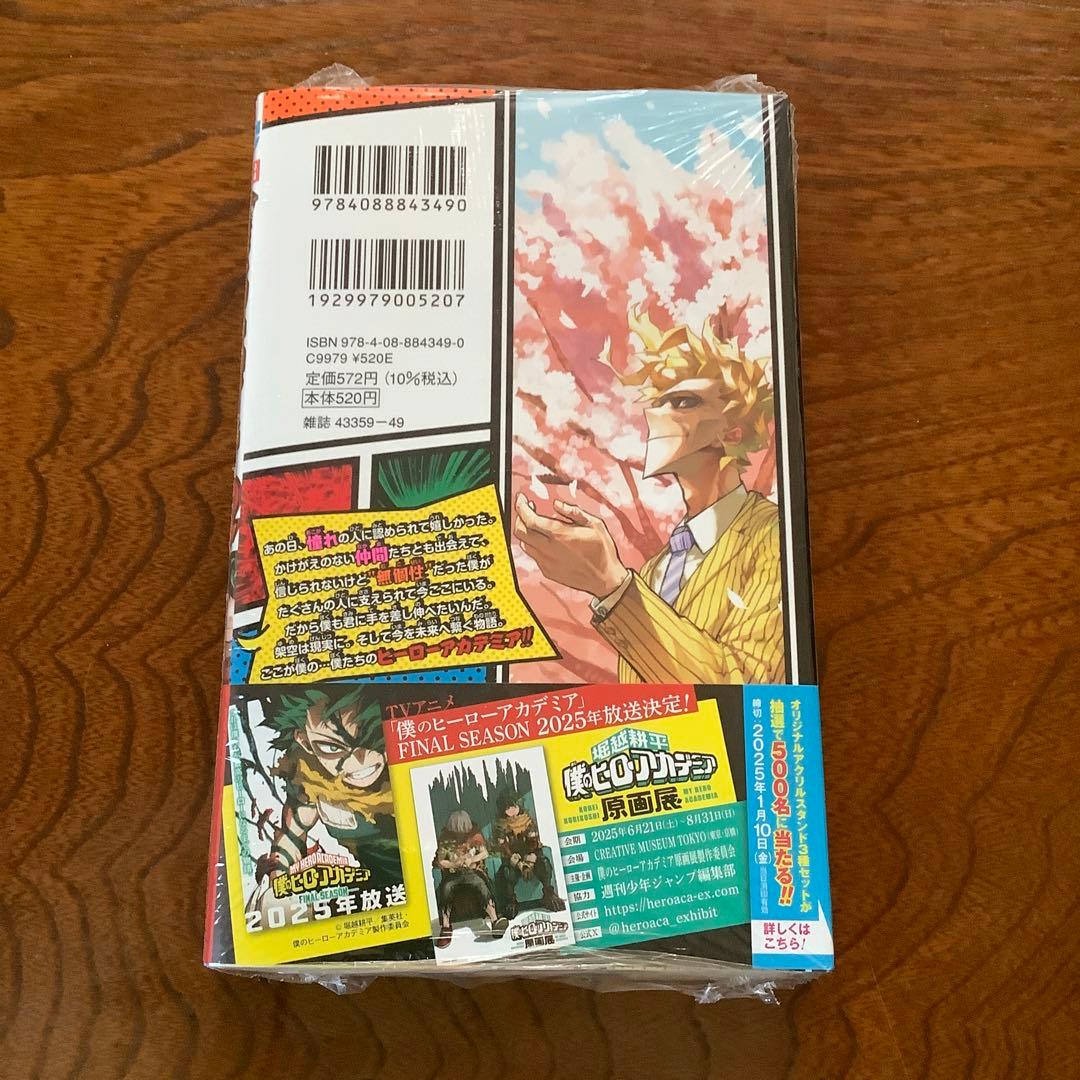 3点セット】ヒロアカ42巻➕特典ポストカード➕轟焦凍新聞広告 セット