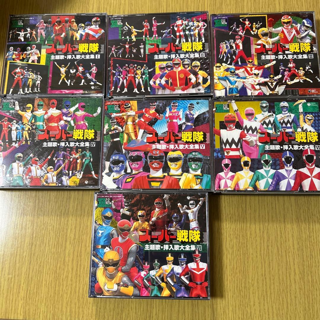 スーパーヒーロー・クロニクル～スーパー戦隊主題歌・挿入歌大全集1〜7セット販売 Amazon.co.jp: スーパーヒーロー・クロニクル スーパー戦隊 主題歌