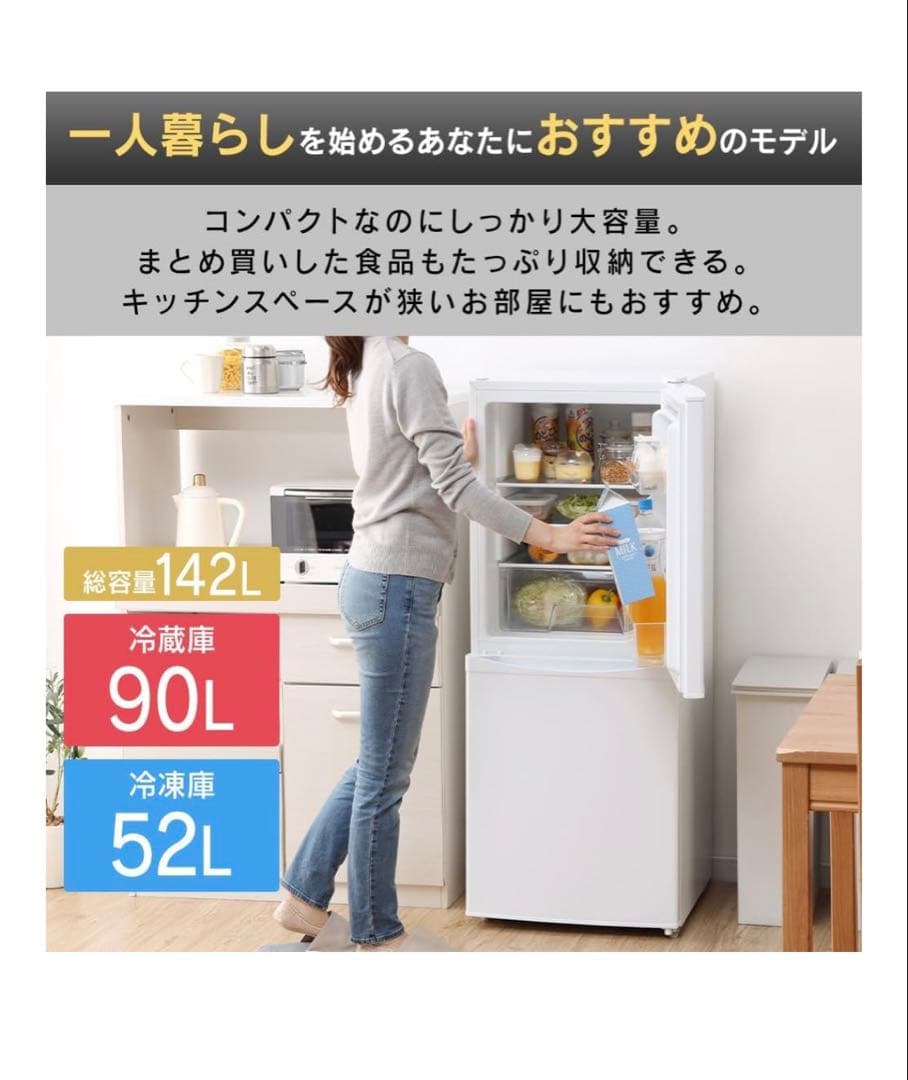 冷蔵庫 家庭用 冷凍庫 2ドア 142L IRSD-14A-B 黒　定価3万円