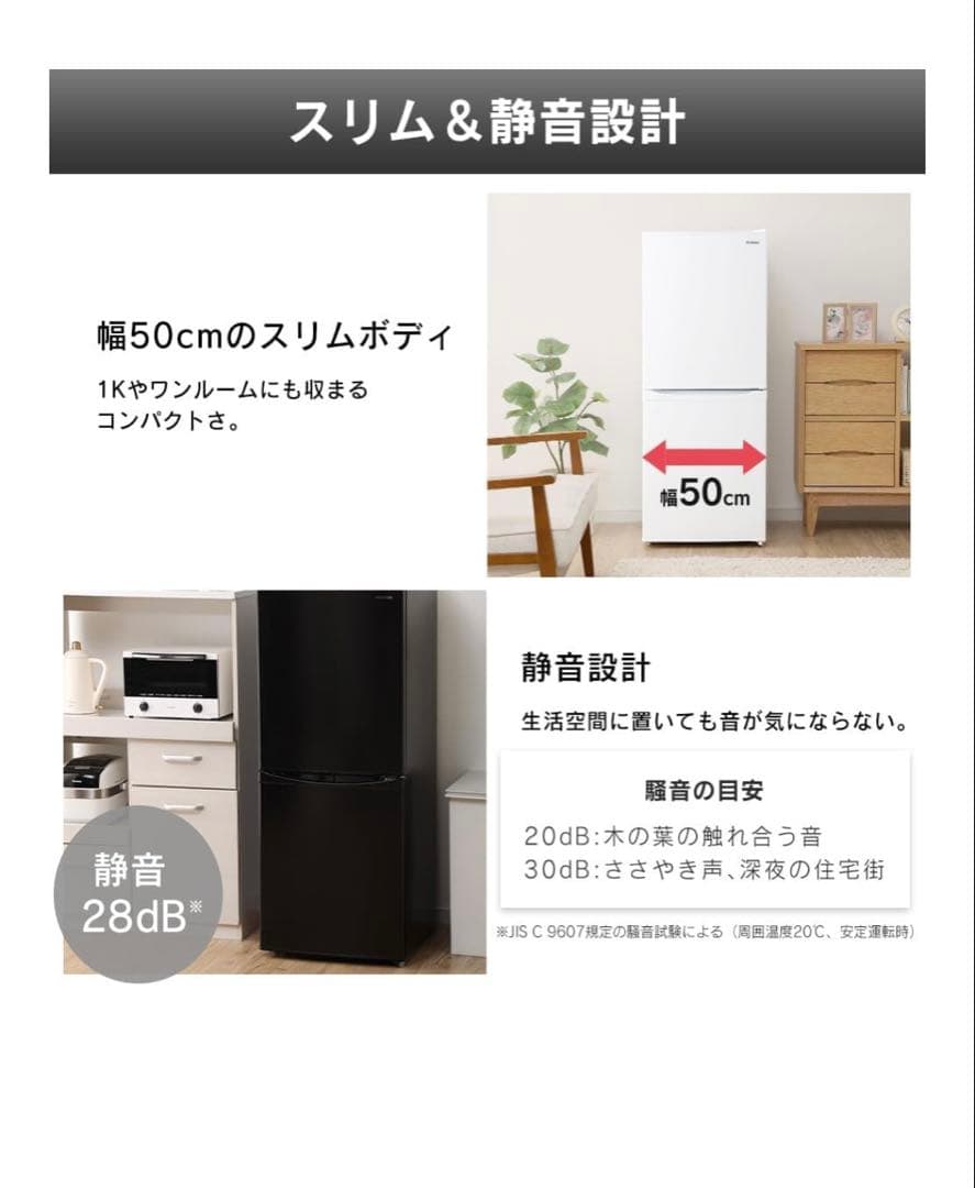 冷蔵庫 家庭用 冷凍庫 2ドア 142L IRSD-14A-B 黒　定価3万円