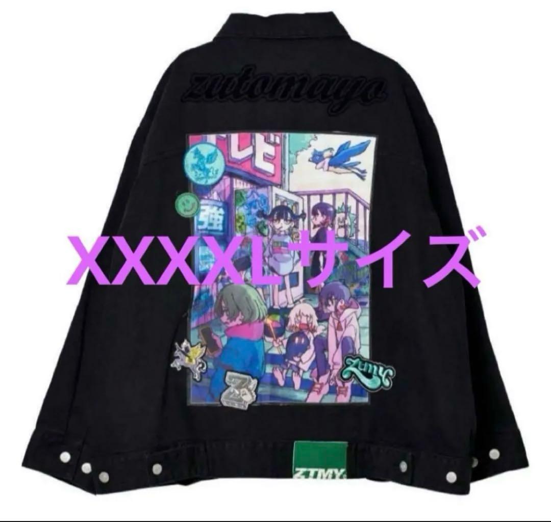 美品】 ずとまよ オーバーサイズ デニムジャケット XLサイズ - メルカリ