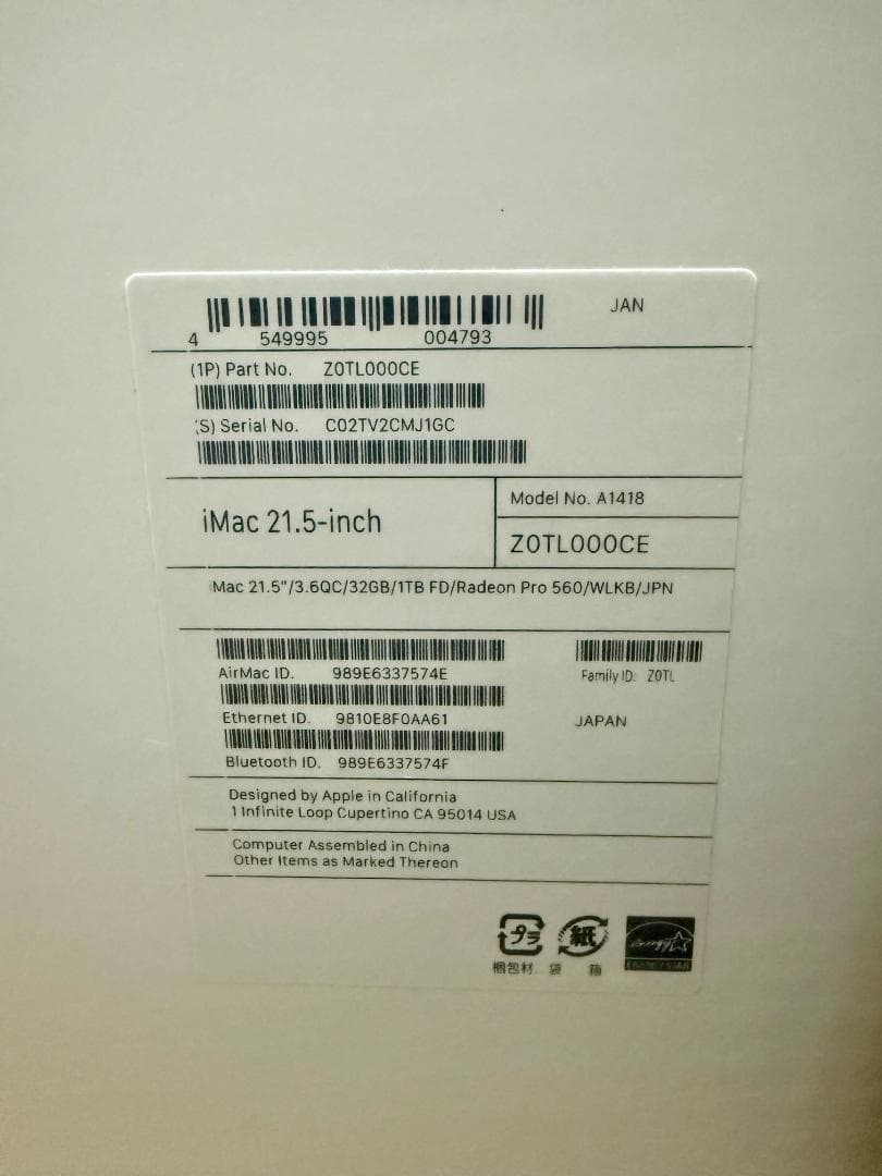 21.5インチiMac Retina 4Kディスプレイモデル 32GB 1TB