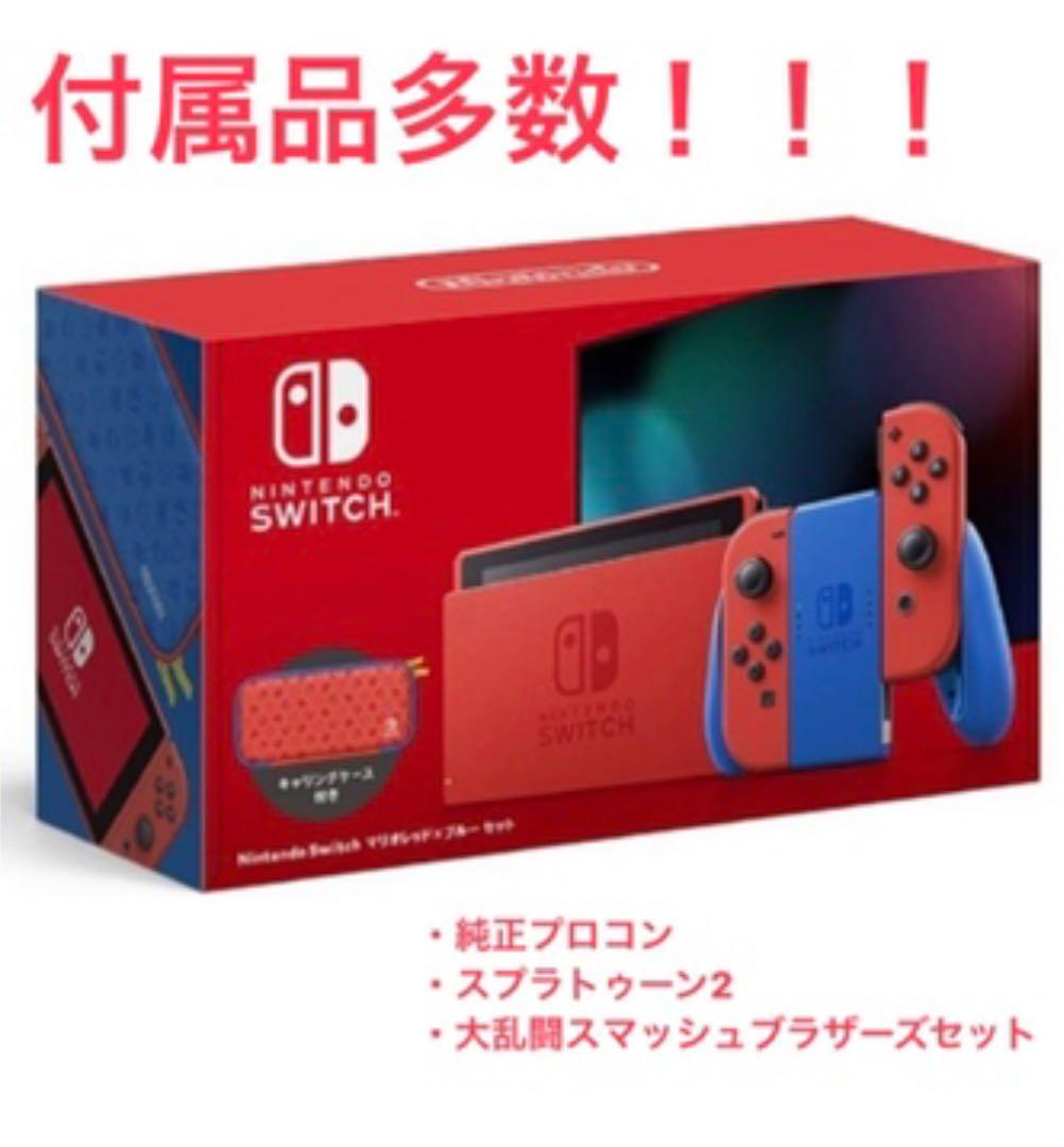【スマブラ・スプラ2セット】NintendoSwitch  マリオレッド×ブルー Amazon.co.jp: Nintendo Switch マリオレッド×ブルー セット : ゲーム