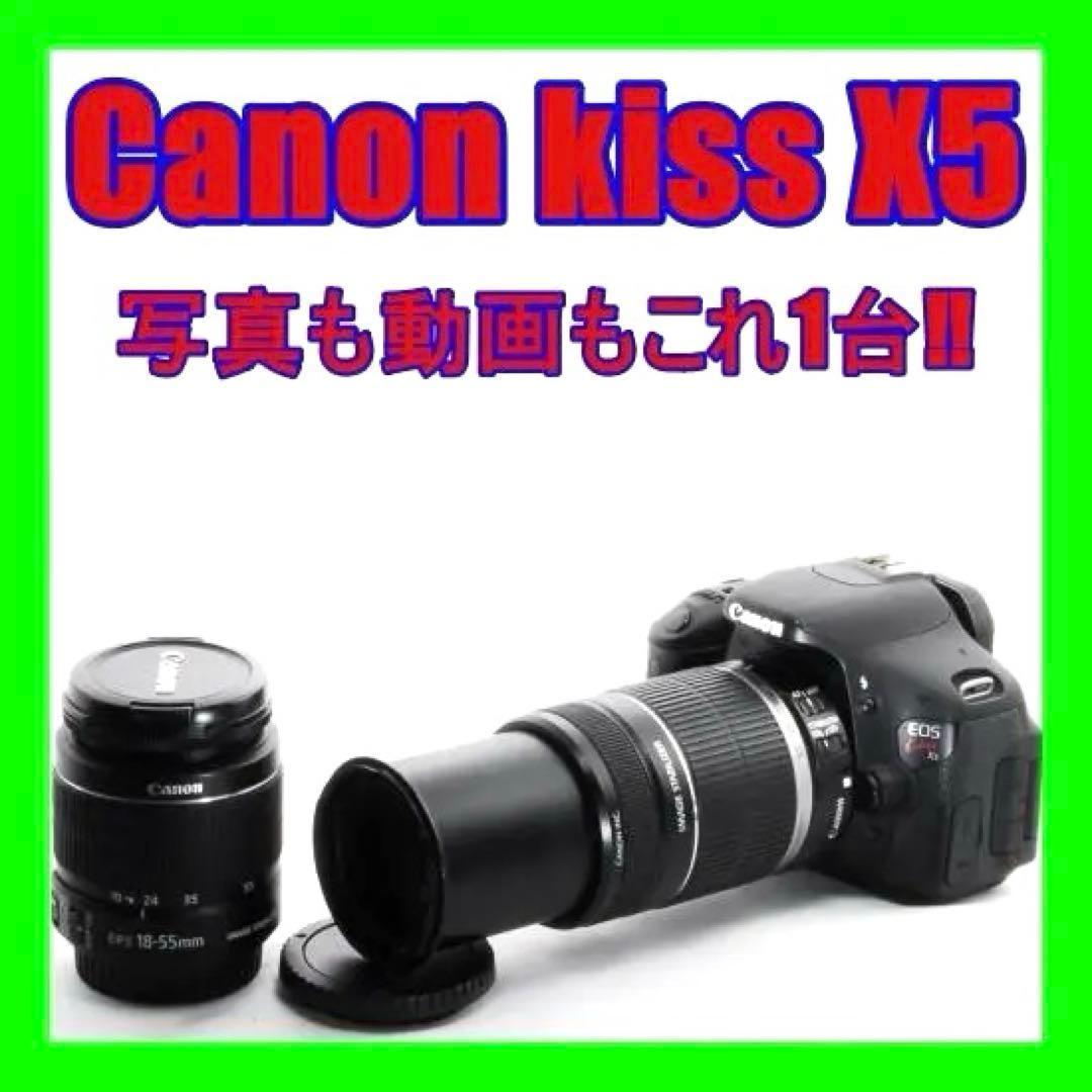 美品手振れ補正付きCanon Kiss X5 ダブルレンズセット 美品手振れ補正付きCanon Kiss X5 ダブルレンズセット｜Yahoo!フリマ