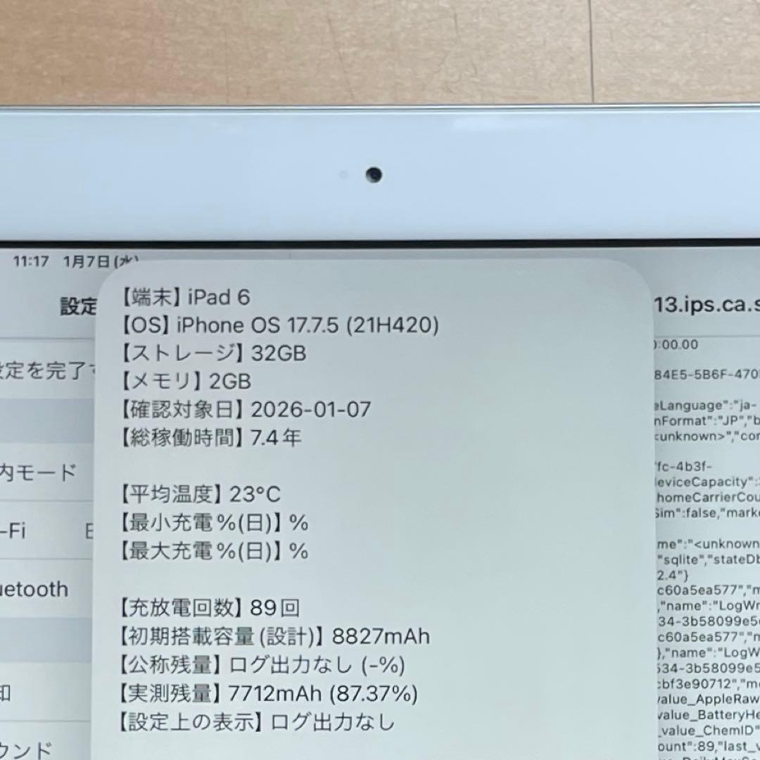 iPad 第6世代　A1893　Wi-Fiモデル　シルバー　32GB #1