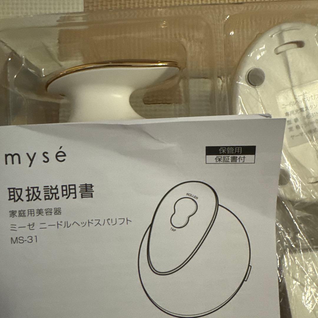 myse ヘッドスパリフト　電源アダプター付き