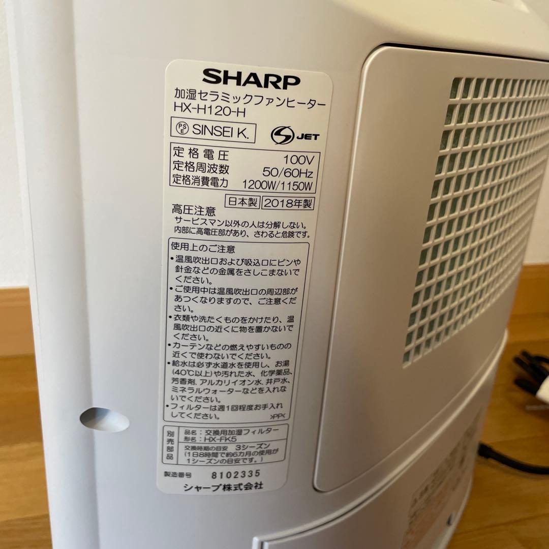 セラミックファンヒーター HX-H120-H