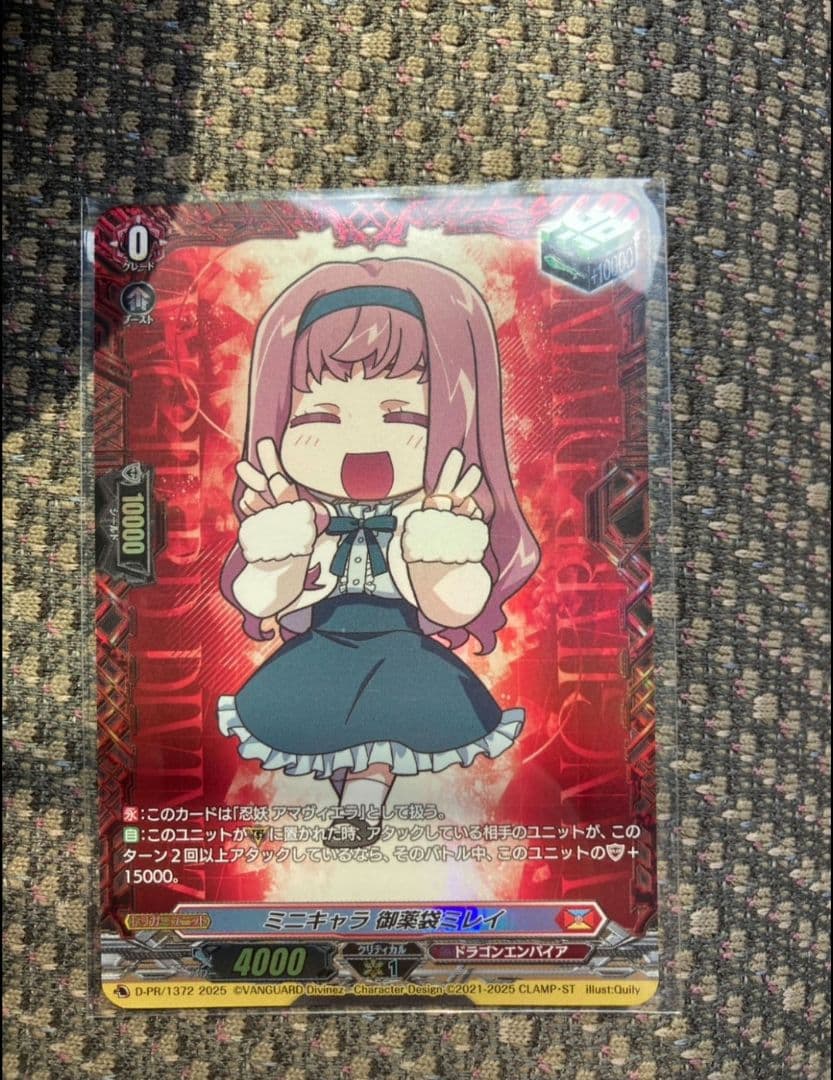 ヴァンガード FR ミニキャラ 御薬袋ミレイ ミニキャラ 御薬袋ミレイ FR トリガー - メルカリ