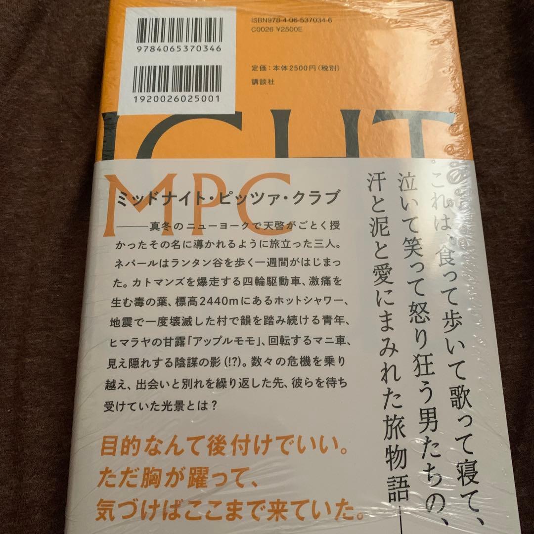 サイン本 MIDNIGHT PIZZA CLUB 1st BLAZE 仲野太賀 - メルカリ