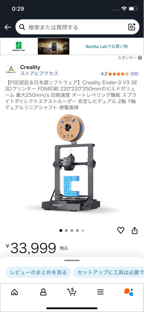 Ｔ*Ｔ様 送料込 フィラメント6個 Creality Ender3 V3 SE