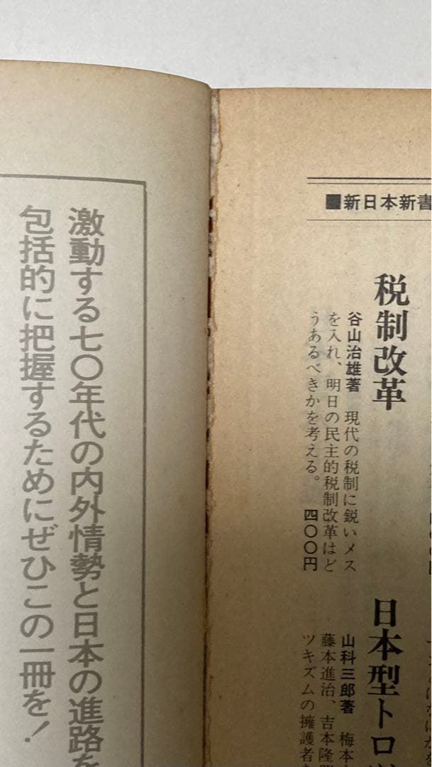 ⚫【古書・極めて希少本】松宮龍起編集　経済 1967年5月臨時増刊号