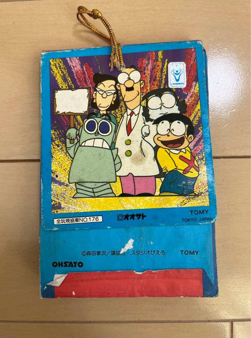 丸出だめ夫 激レア PPカード 33枚＋1枚 オオサト トレーディングカード