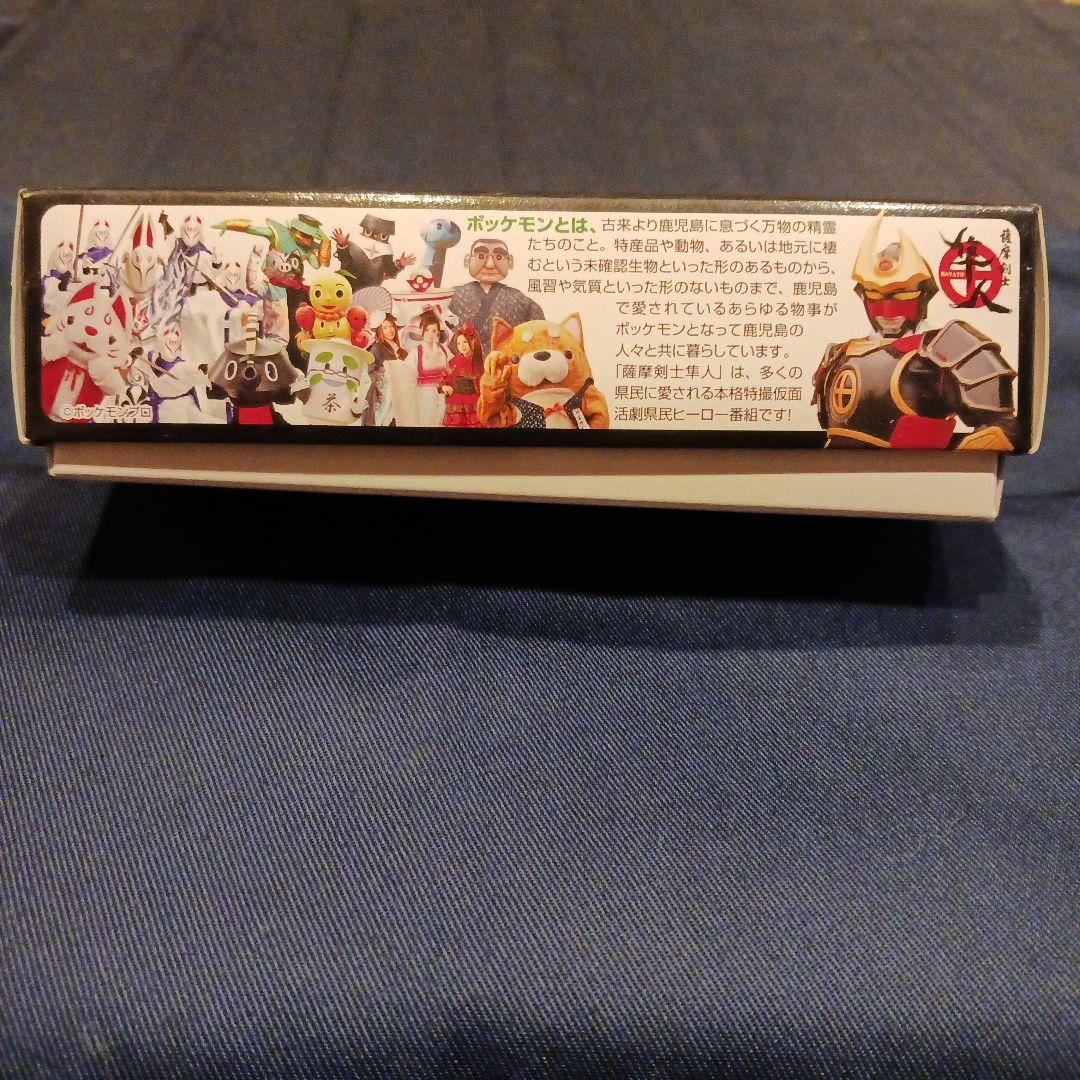 薩摩剣士隼人 鹿児島いろは歌カルタ ご当地ヒーロー 島津日清公 CD付き