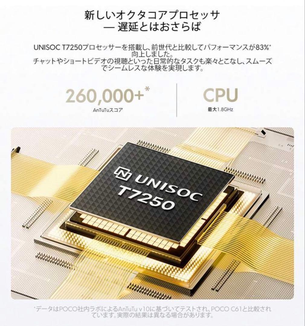 【未開封新品‼️】POCO C71 6.88インチ 3GB 64GB ブラック