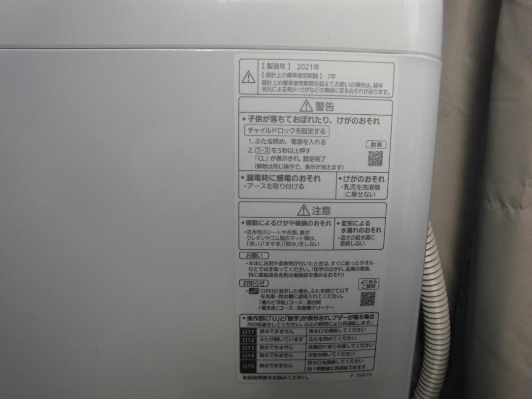 Panasonic 洗濯機 NA-F50B14J 5.0kg 2021年製☆P2