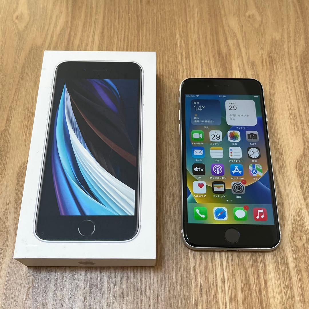 Apple iPhone SE (第2世代) ホワイト 箱等付属品付き Apple iPhone SE (第2世代) ホワイト 箱付き 【公式通販】