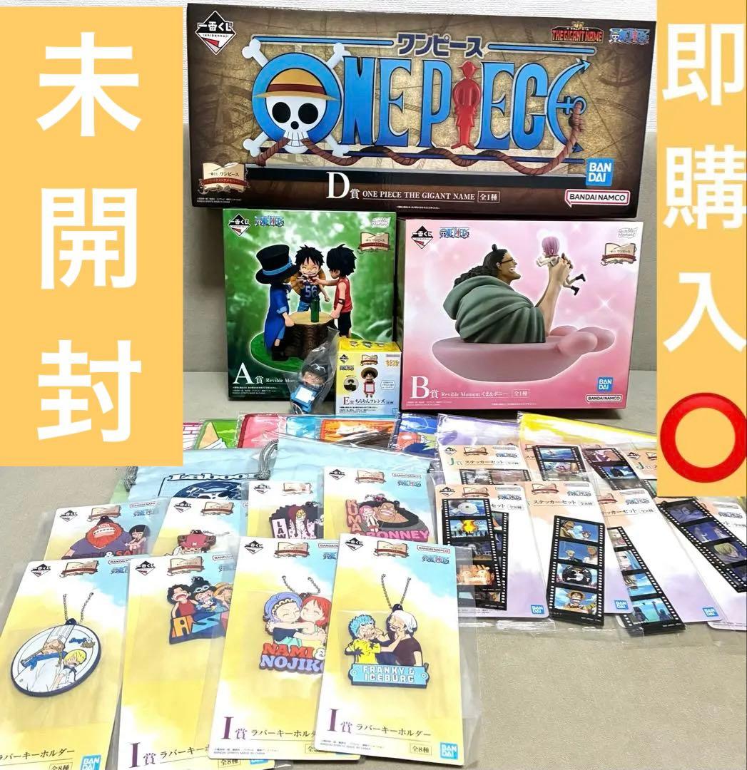 ワンピース　一番くじ　A賞　B賞　D賞　その他セット 一番くじ ワンピース 試練のその先へ｜一番くじ倶楽部｜BANDAI SPIRITS