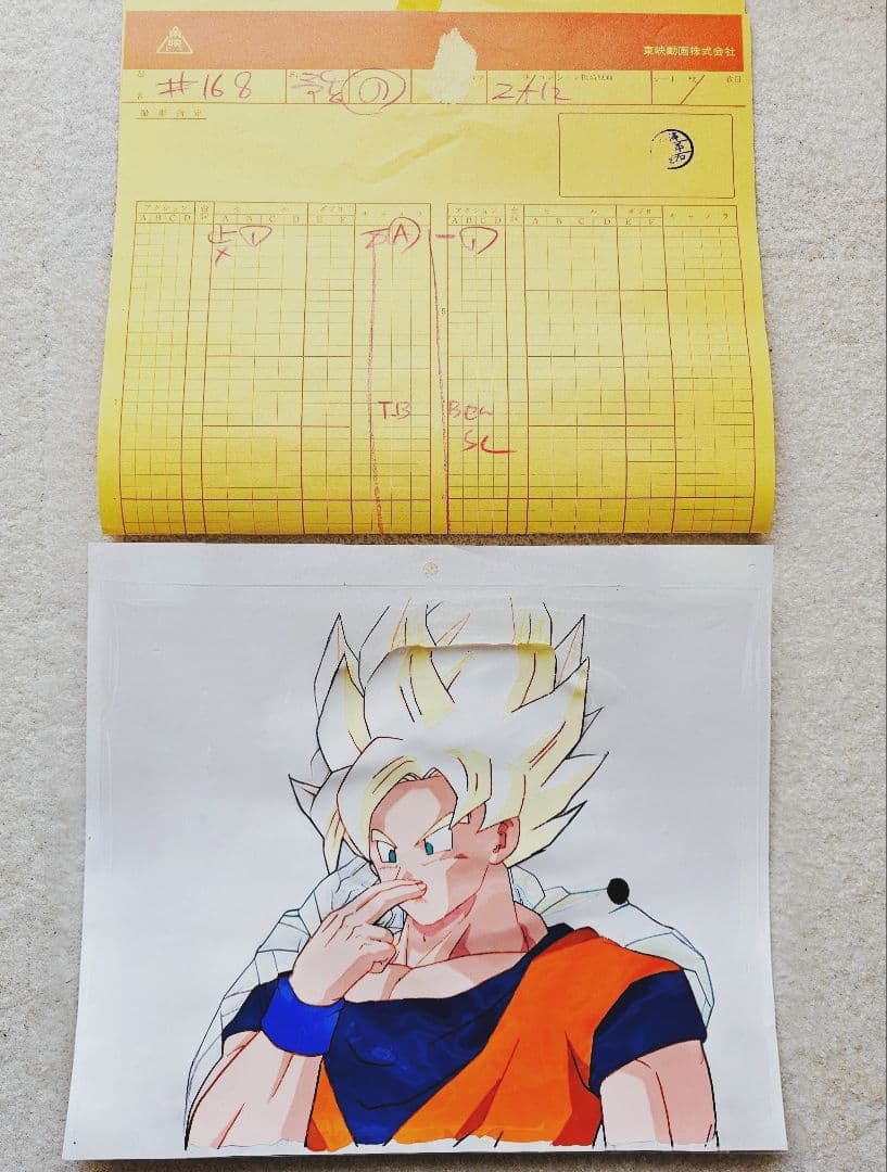 セル画】⑥ ドラコンボールZ スーパーサイヤ人 悟空 撮影記録有り