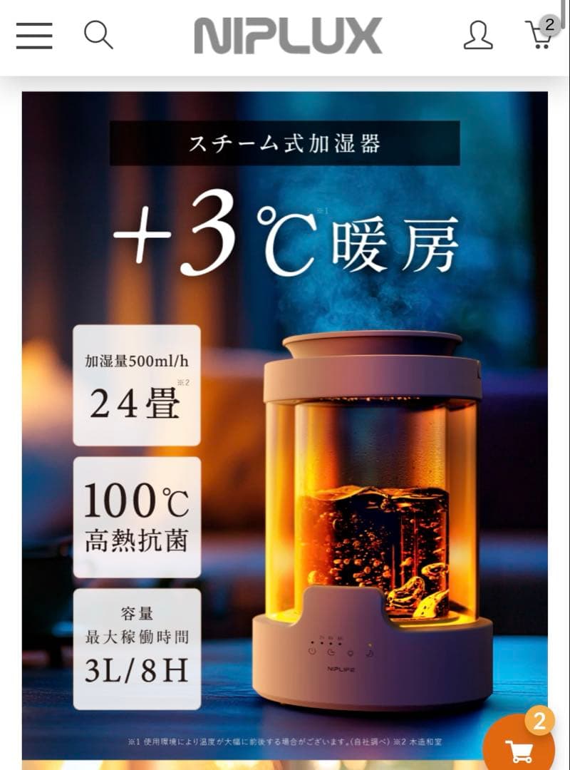 加湿器 URURA スチーム式 500ml/h 3L Amazon.co.jp: 【新登場 100℃高熱抗菌 スチーム式】NIPLIFE 加湿器