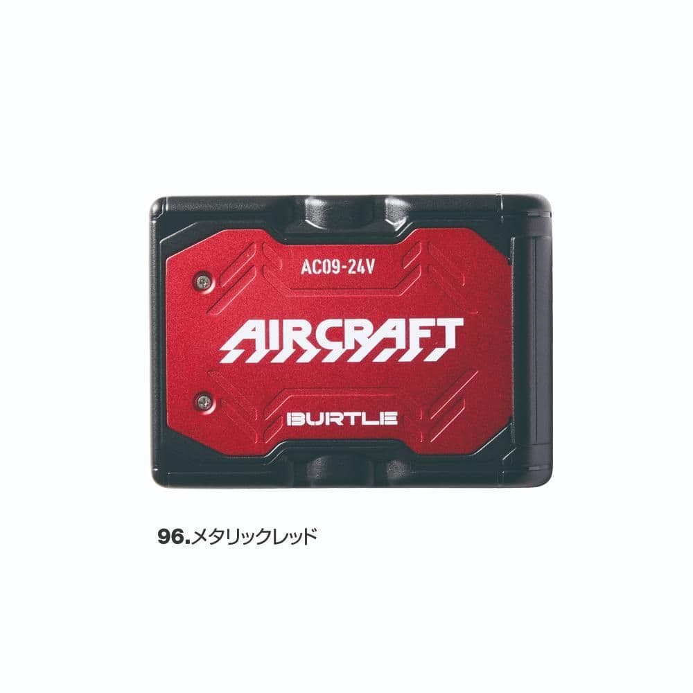 エアークラフト　AC09バッテリー　AC09-2ファンユニット　セット