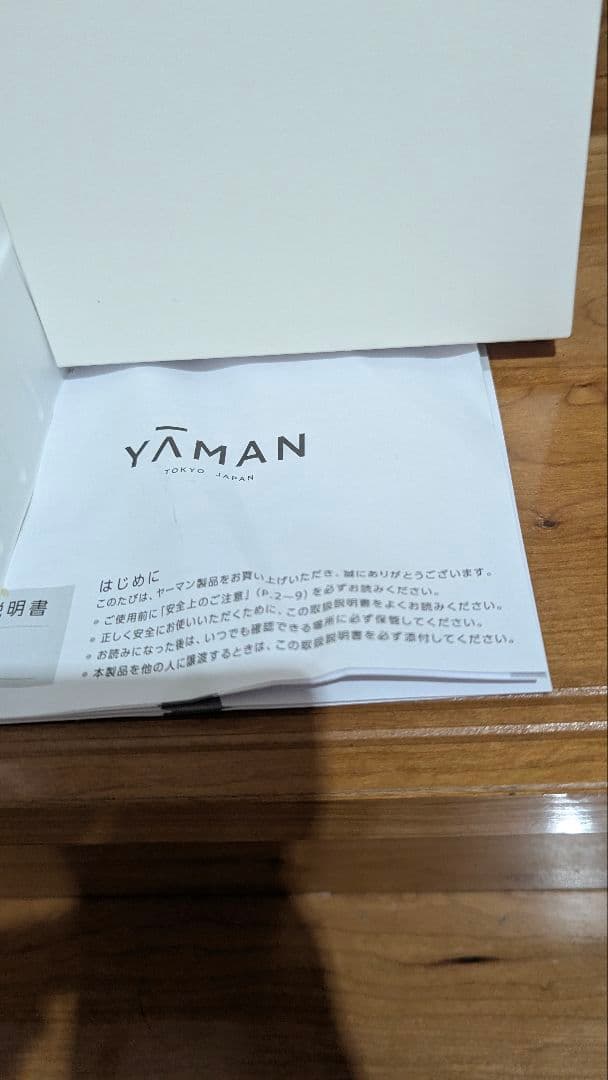 ヤーマン リフトロジー