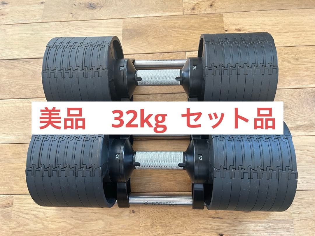 【セット品】　NÜO FLEXBELL BODYTECH 32kg 2セット③ 楽天市場】【NUO 正規代理店 2年保証】フレックスベル 2kg刻み 可変式