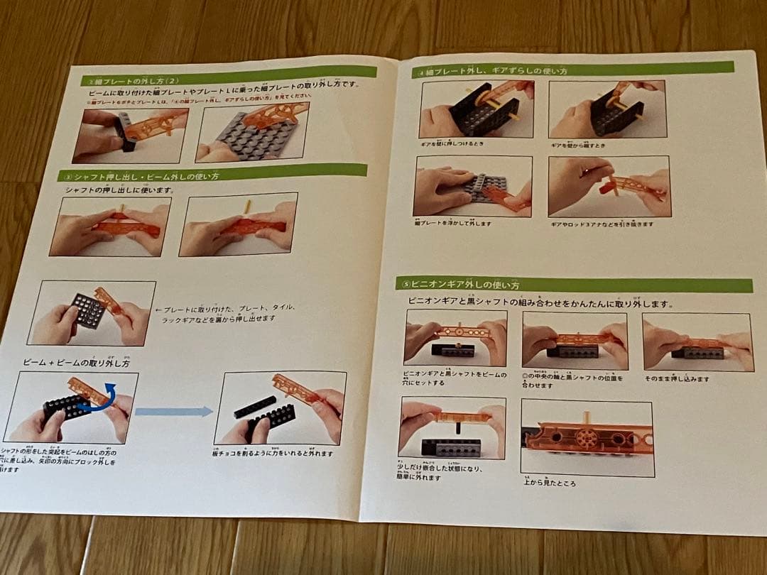 パーツ不足なし‼️書き込みなしフルセット‼️ヒューマンアカデミー