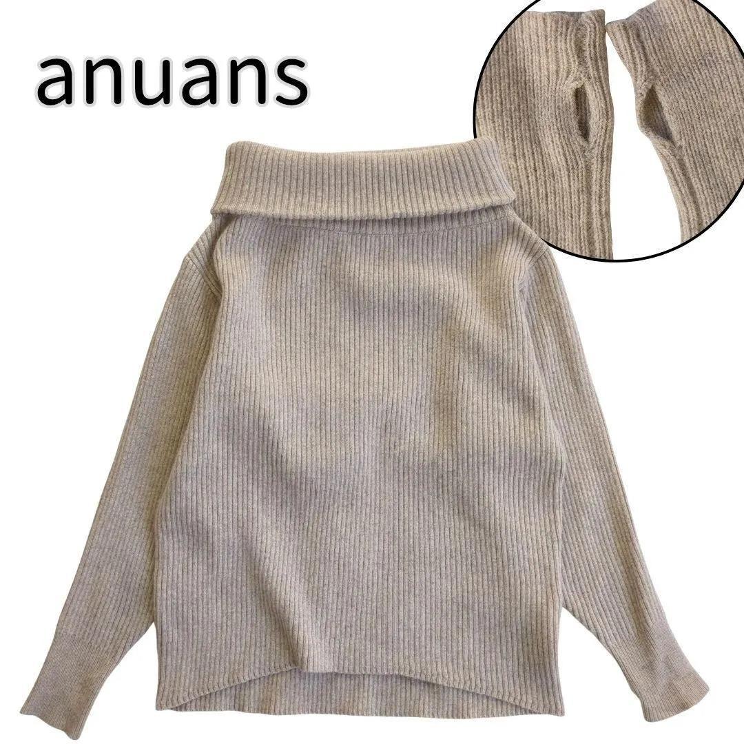 美品 アニュアンス ラクーンミックス オフショルニット プルオーバー 肩出し anuans（アニュアンス）の「ラクーンミックスオフショルニットプル