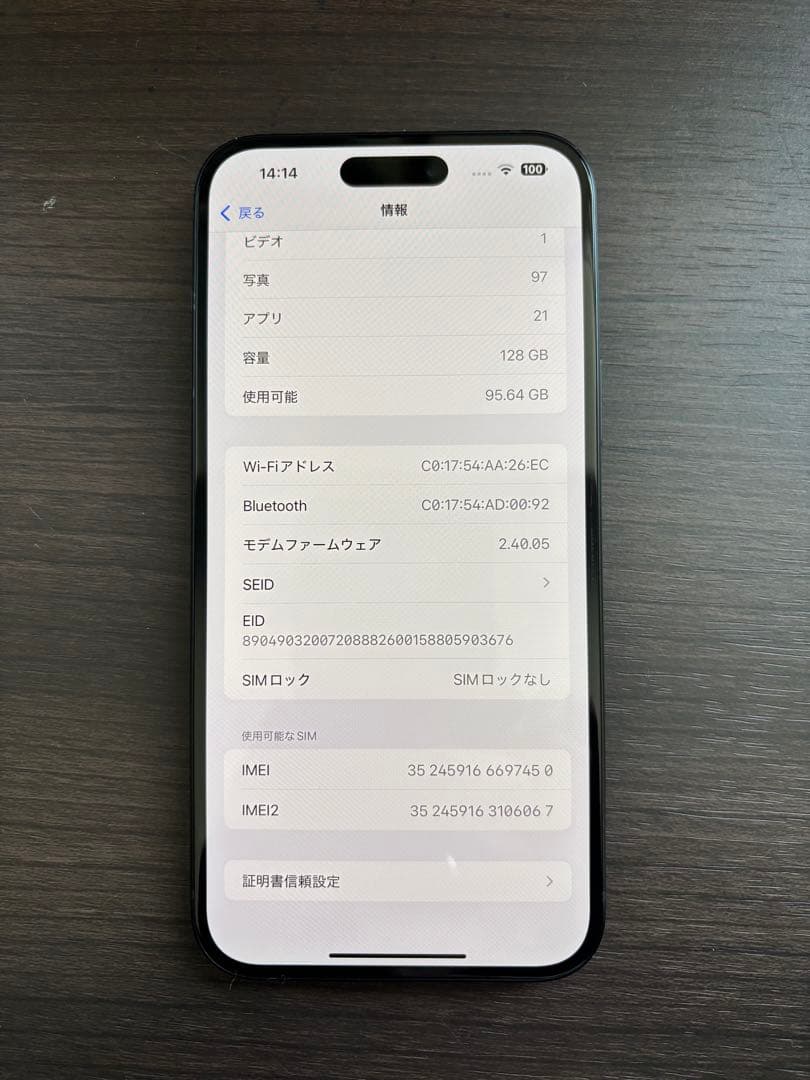 【美品】バッテリー99% iPhone 15 Plus 128GB ブラック