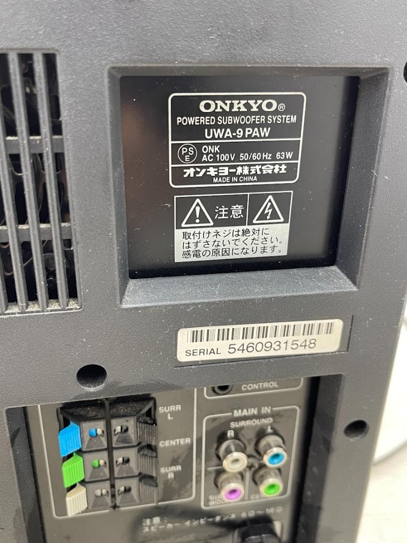 オンキョー DVD/MDチューナーアンプ FR-7GXDV 5.1chスピーカー