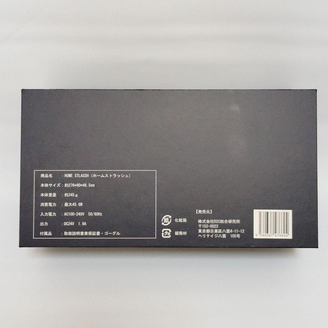 【動作確認済】ホームストラッシュ　光美容器