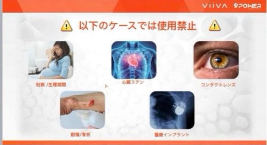 【新品未開封品】Viiva テラヘルツメーター viiva ダイエット