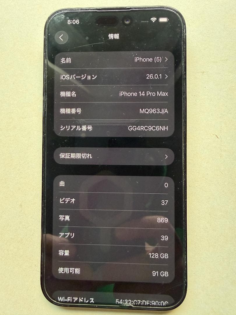 【極美品】iPhone14Pro Max スペースブラック128GBSIMフリー