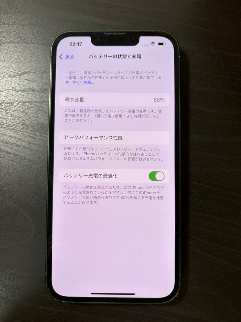 Apple iPhone 13 グリーン 本体　容量256GB 充電88%