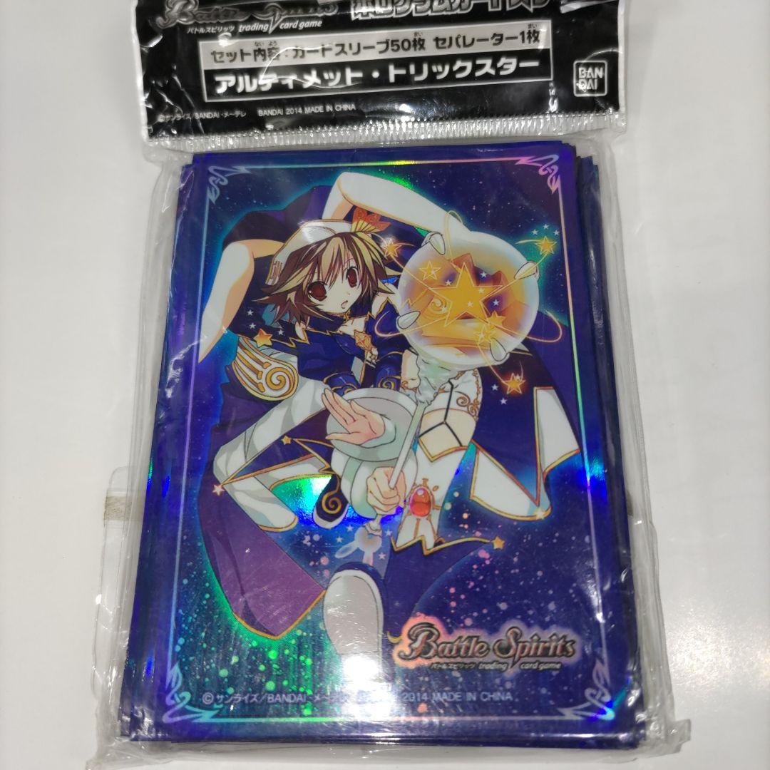 アルティメット・トリックスター 未開封 バトスピ スリーブ