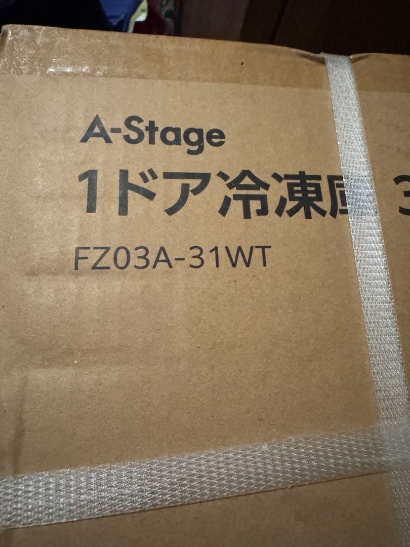 A-stage 1ドア冷凍庫 新品未開封