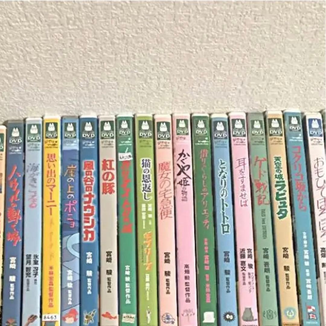 ジブリDVD 17点セット DVD スタジオジブリ 17作品セット 特典ディスクのみ 宮崎駿 - メルカリ