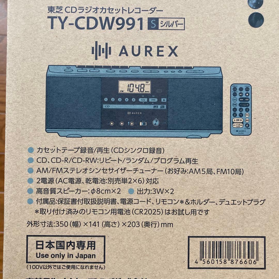 【新品未開封】東芝 CDラジカセ TY-CDW991 (S) シルバー