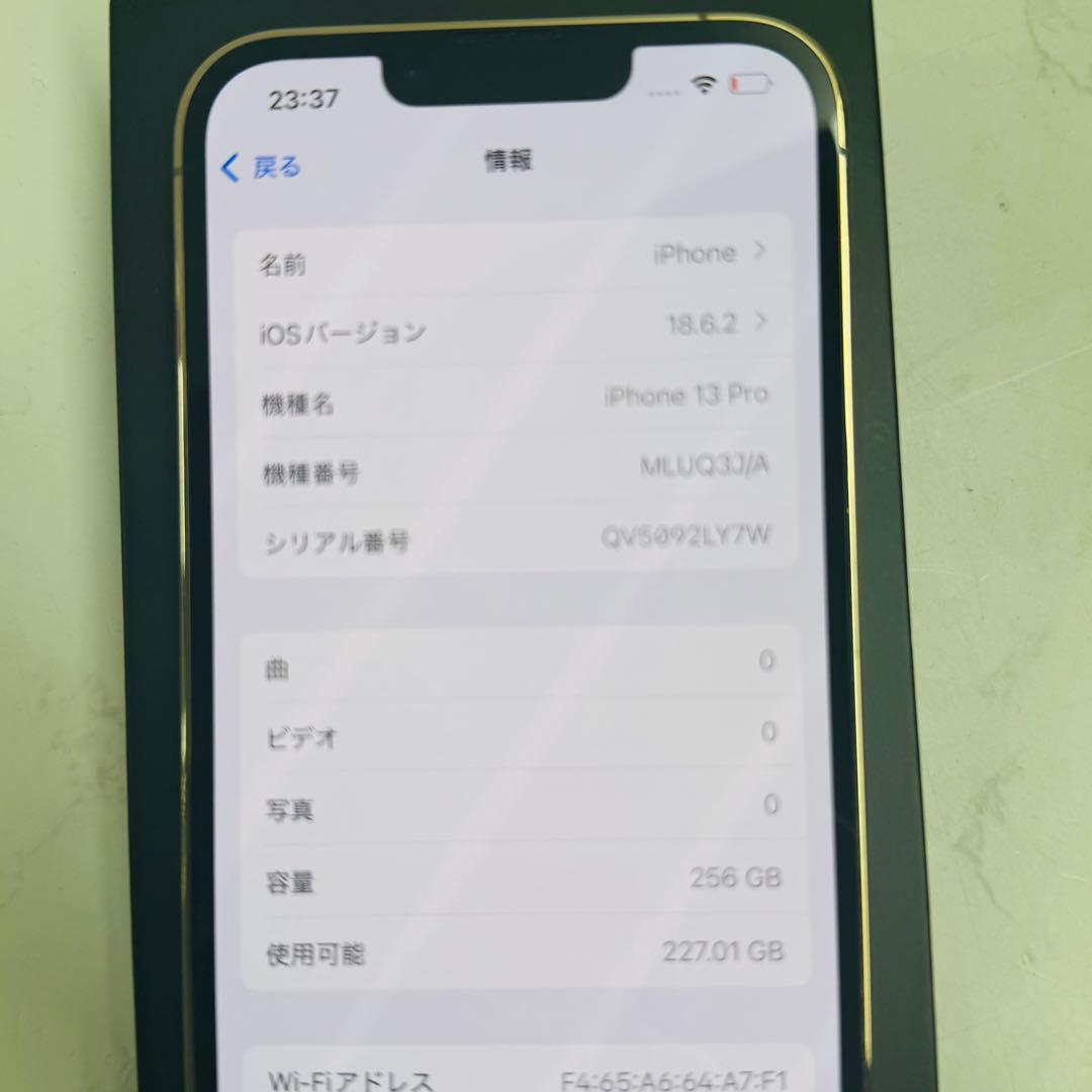美品　iPhone 13 Pro 256GB MLUQ3J/A SIMフリー